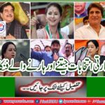 The artist who won and defeated Indian elections