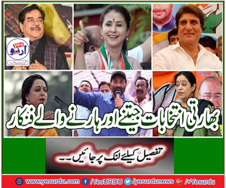 The artist who won and defeated Indian elections