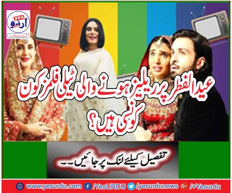 Who are the television releases released on Eid al-Fitr?