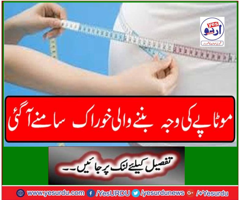 Food caused by obesity came out