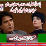 Pakistani popular plays, which will now be broadcast in Saudi Arabia in Arabic