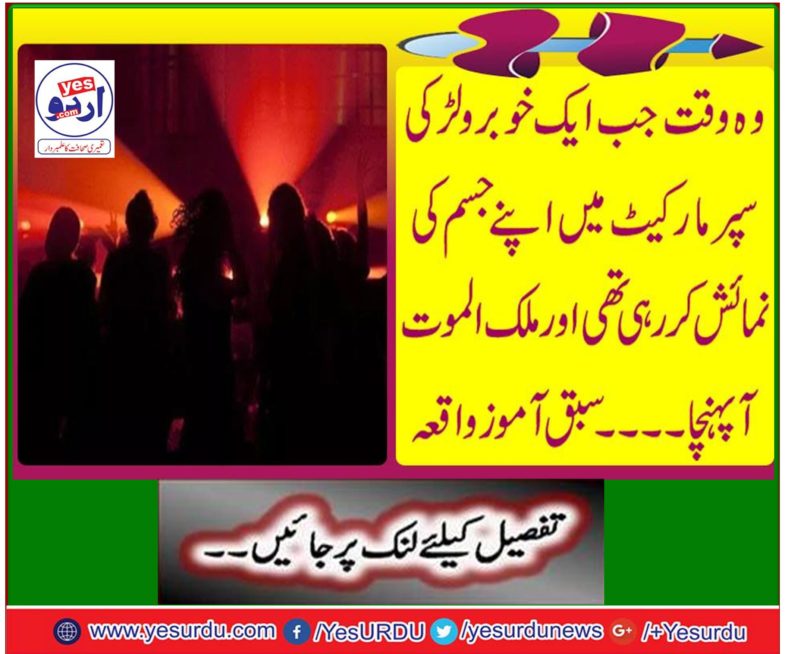 The time when a Khabar and girl was showing her body in a supermarket and the country used to be almaty ... Lesson