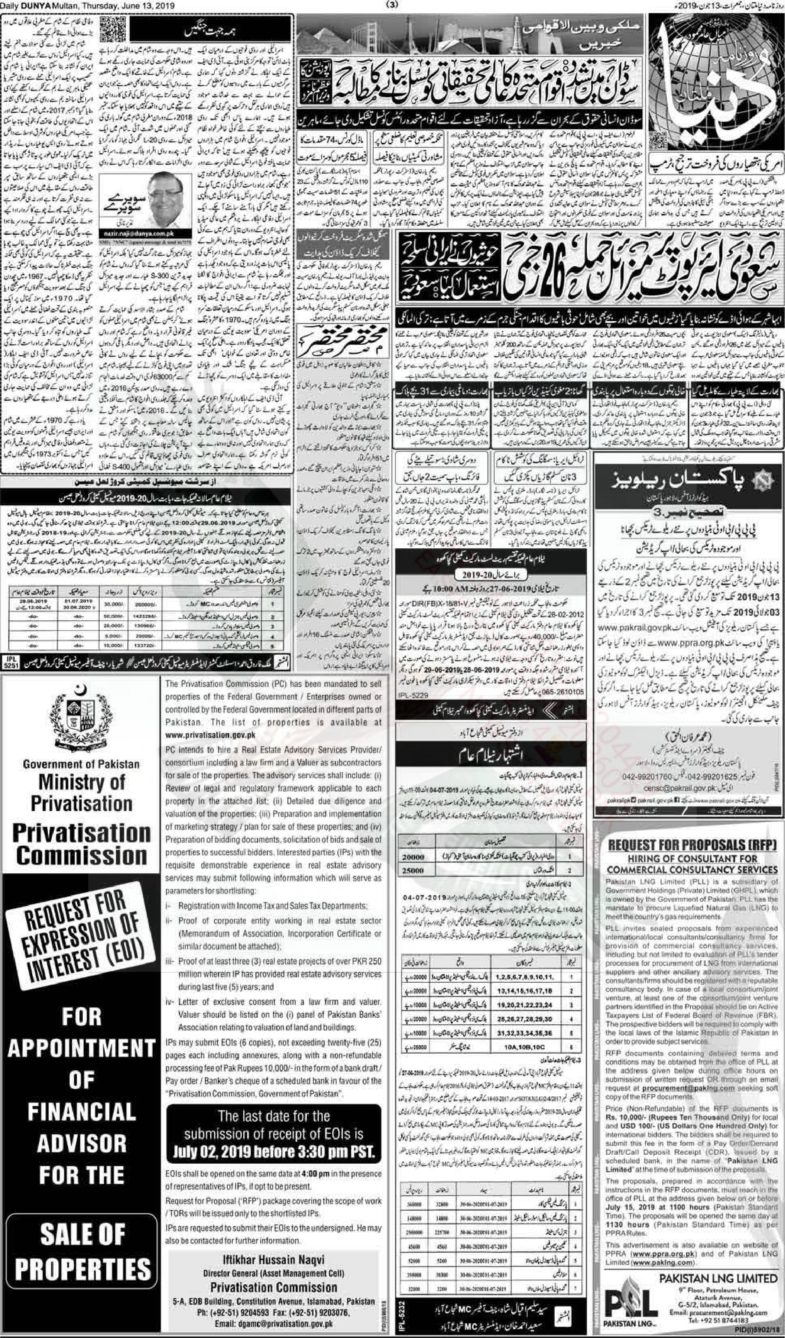 Daily, Dunya, Multan, E-paper, Thursday, 13 June, 2019
