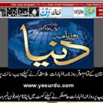 Daily, Dunya, Multan, E-paper, Thursday, 13 June, 2019