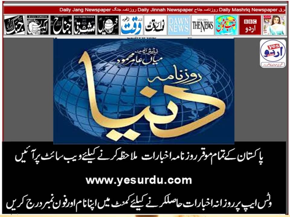 Daily, Dunya, Multan, E-paper, Thursday, 13 June, 2019