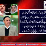 Mirza Ramzan ADVOCATE, GEN SECRETARY, PPP, GUJAR KHAN