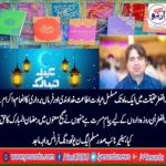 Eid al-Fitr, in fact is the reward of continuous worship for a monthand promise of obedience Eid al-Fitr is a happiness message for those fasting those who truly paid Ramadan right, Senior Vice President, PML-N Youth Wing, France Raja Majid