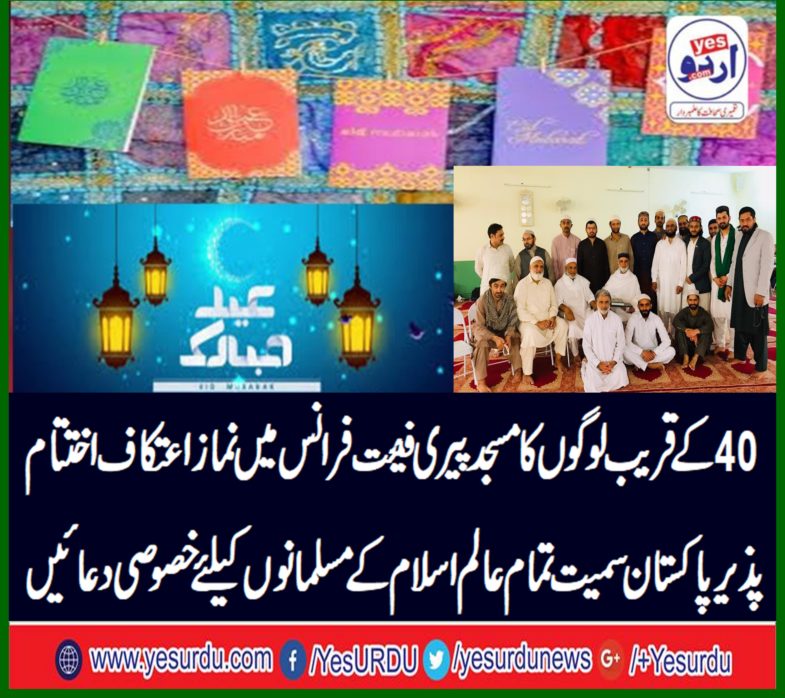 At least 40 people Okinawa prayer ends in mosque Perry fiet special prayers for Muslims of Islam, including Islam