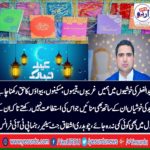 Let us have the right of the poor, orphan, widow celebrate Eid's happiness with those who do not have it afford so that their heart should not be reduced, Chaudhry Ashfaq Jutt senior leader PTI France