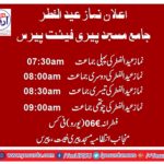 elaan, Namaz e Eid ul Fitar, AT, MASJID, PAIRI FIAT, PARIS