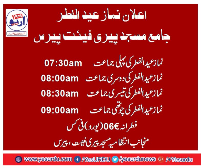 elaan, Namaz e Eid ul Fitar, AT, MASJID, PAIRI FIAT, PARIS