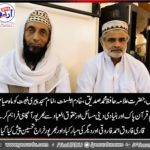 hafiz muhammad siddique, completed, the, khattam e Quran, Pak , at, Majid Pari Fiat, Paris