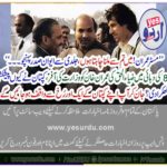 WHEN, ZIA U HAQ, MADE, PHONE, CALL, TO, IMRAN KHAN, AND, SAID, MR, IMRAN, I WANT, TO, MEET, YOU, HURRIEDLY,
