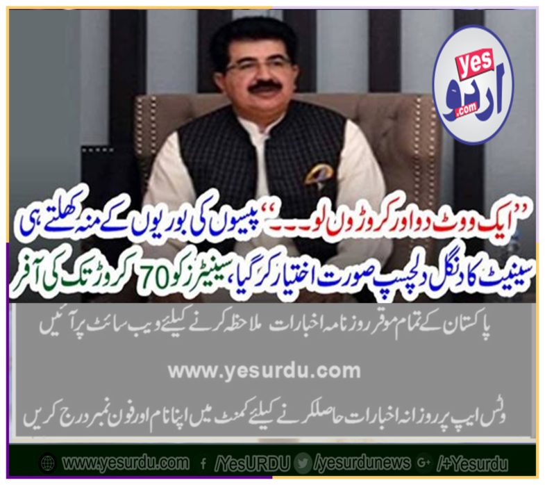 SENATE, WAR, IS, TURNED, TO, PANIPAT, WAR,  BILLIONS, ARE, BEING, INVESTED, FOR, ONLY, ONE, VOTE, IN, SENATE