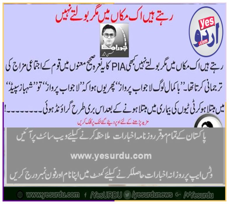 LIVING, IN, A, ONE, HOME, BUT, DONT, SPEAK, EACH, OTHER, COLUMN, BY, HASSAN NISAR