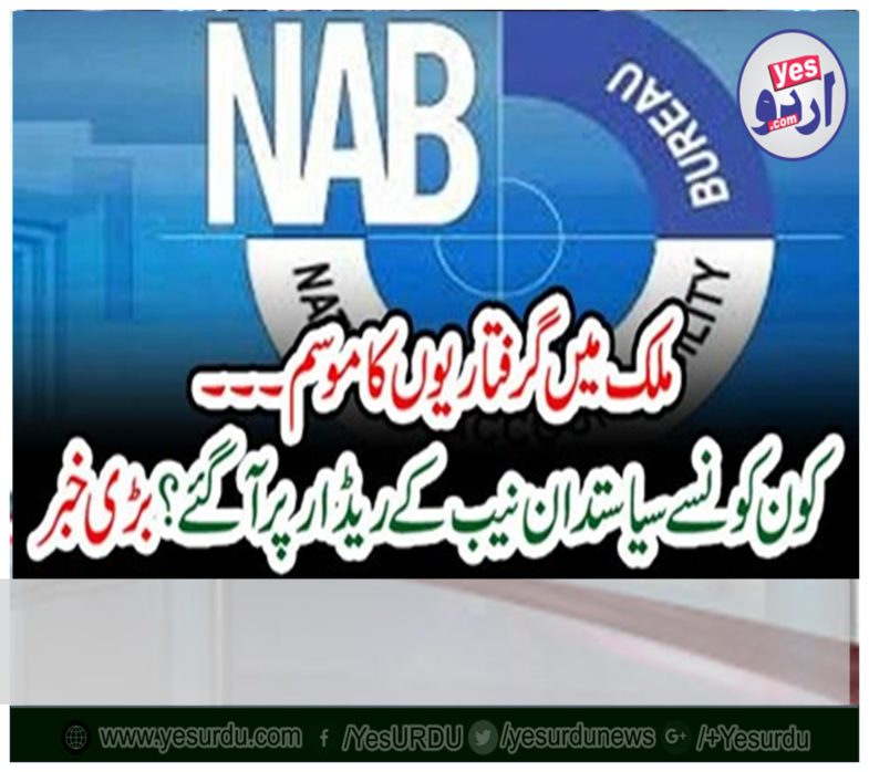 ARRESTING, SEASON, IN, COUNTRY, ANOTHER, POLITICIAN, AND, JOURNALIST, ARRESTED, TODAY