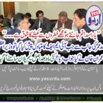 WHAT, WAS, THE, PLAN, BEFORE, TAKING, LOAN, FROM,IMF, ASAD UMAR, TOLD, THE, TRUTH