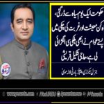 HAJI SHAKEEL QURESHI, GEN, SECRETARY, PPP, LALAMUSA, SAYS, GOVT, AFRAID, OF, BLACK, DAY, AND, PROTESTS