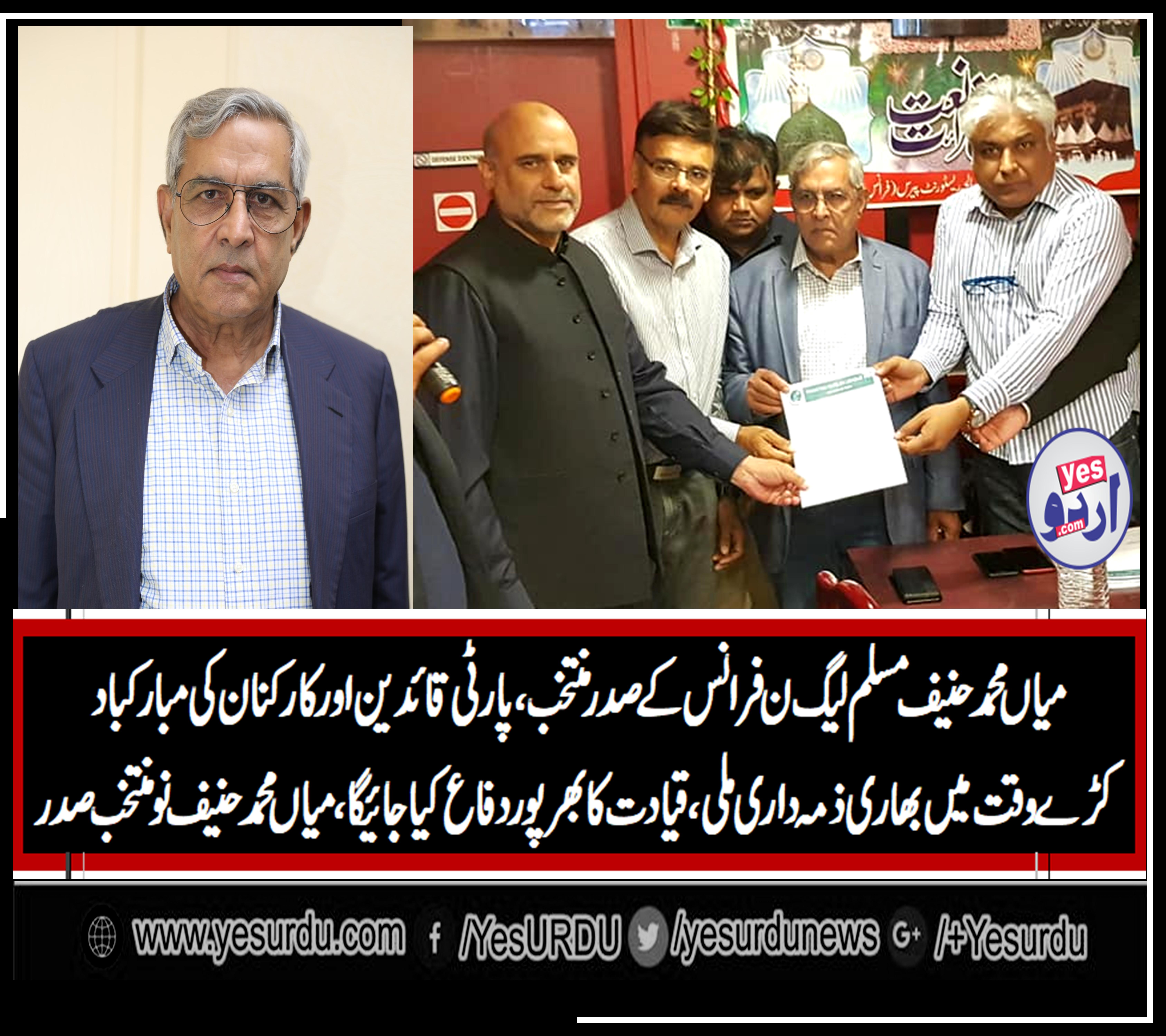 PMLN, FRANCE, REARRANGED, MIAN MUHAMMAD HANIF , ELECTED, AS, PRESIDENT, PMLN, FRANCE