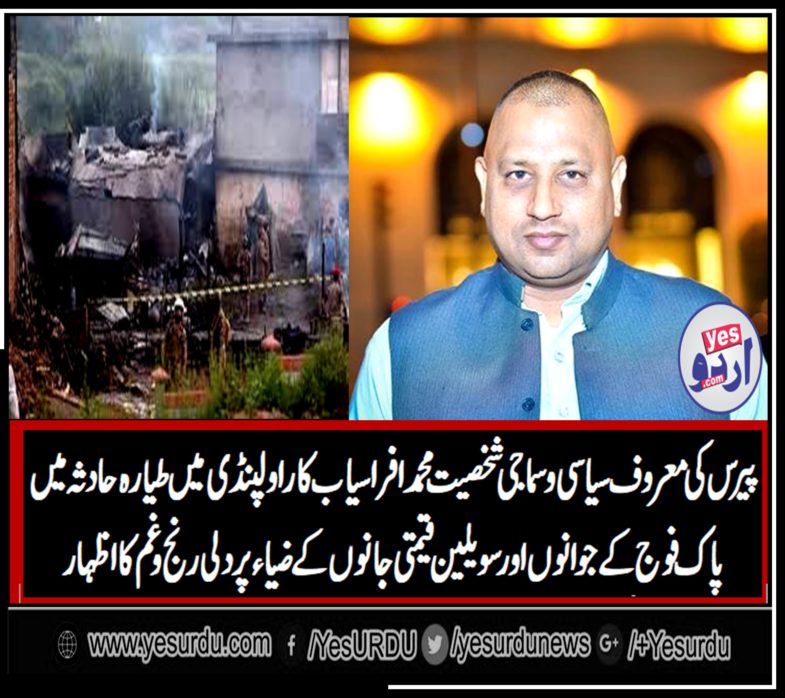 MUHAMMAD AFRASYAB, RENOWN, POLITICAL, AND, SOCIAL, PERSONALITY, EXPRESSED, HIS, CONDOLENCE, ON, JET, CRASH, IN, RAWAT