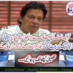 The biggest scandal of the Government of Tehreek-e-Azam on the scene