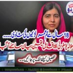 Malala Yusufzai's incredible statement came