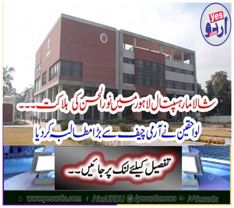 The Surveyor made a big demand from the Army Chief