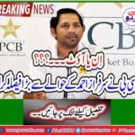 The PCB made a big decision regarding Sarfraz Ahmed