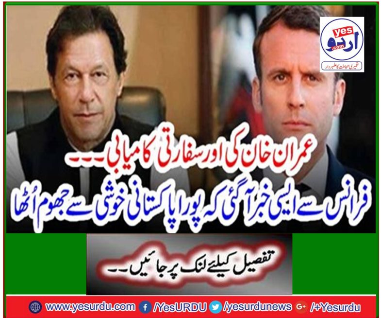 There was a news from France that the whole Pakistani got rid of happiness