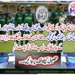 After the victory against Afghanistan, an interesting and meaningful Postmaster of Surfraz Ahmed's statement