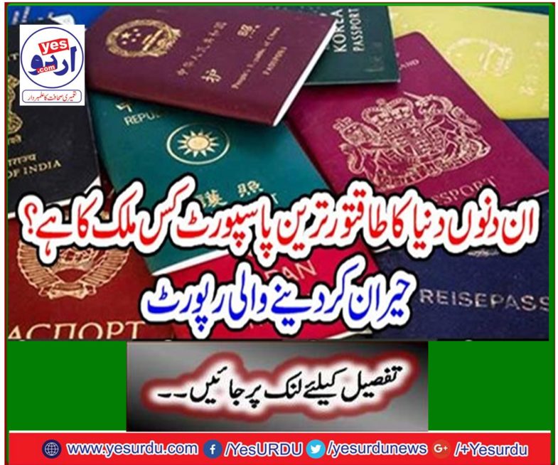 Which country is the world's most powerful passport? Surprise Report