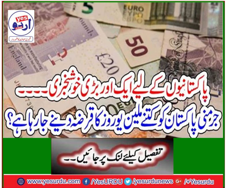 Another great news for Pakistanis