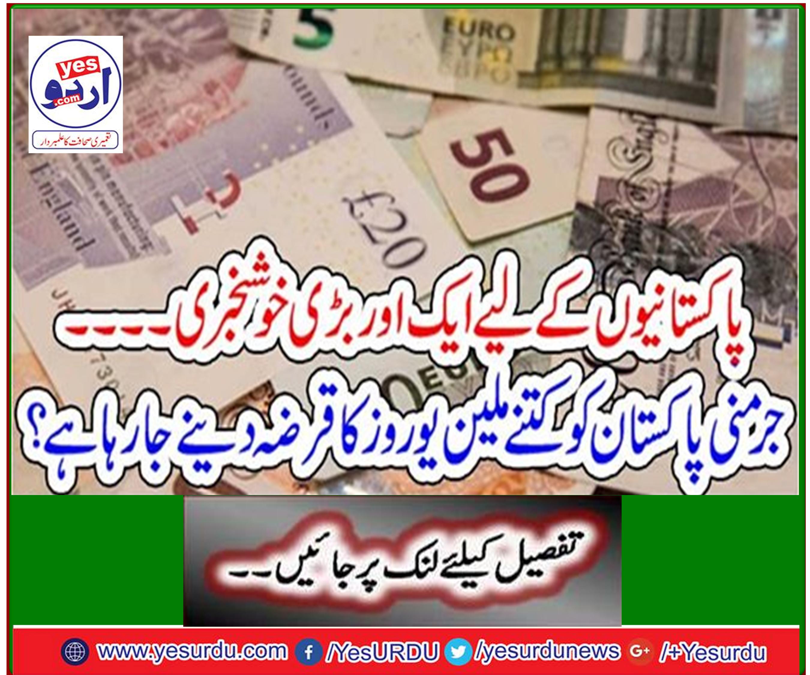 Another great news for Pakistanis