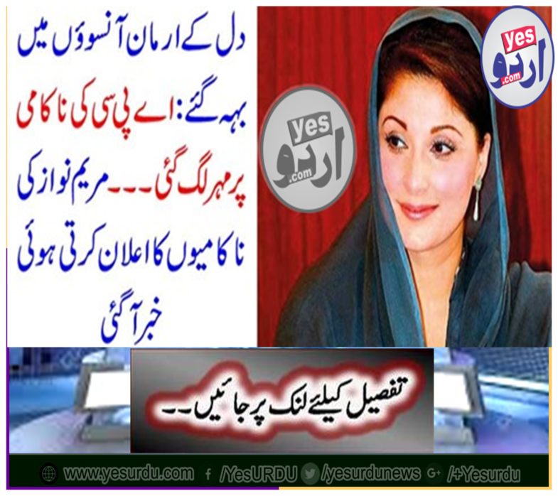 The news was announced by Mary Nawaz's failure