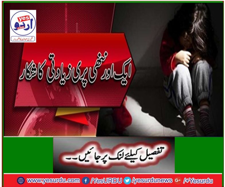 Another nasty fairy prey