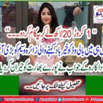 Recently, Yasmin Waseem, who was a good friend of Bollywood, was very good