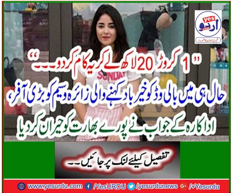 Recently, Yasmin Waseem, who was a good friend of Bollywood, was very good