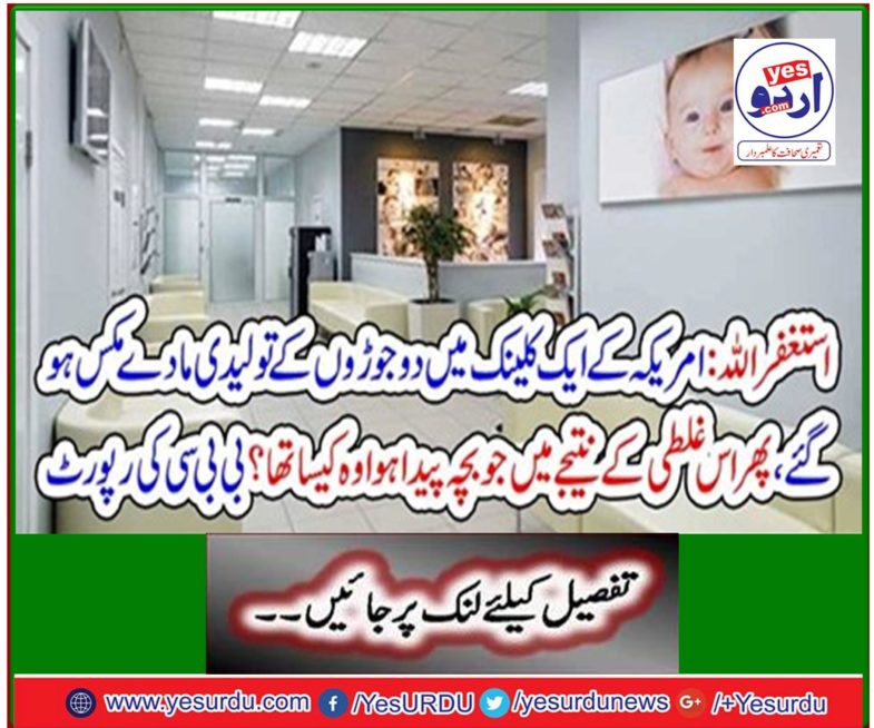 Two joint productive articles mix in a US clinic