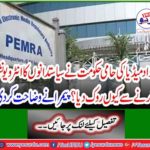 Why did the independent media pro-government stop politicians from broadcasting interviews? Pimera explained