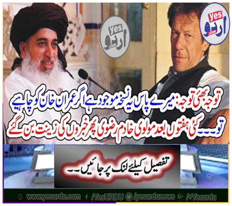 After several weeks, Maulvi Khalid Rizvi became a celebration of news