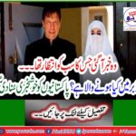 The good news was given to Pakistanis