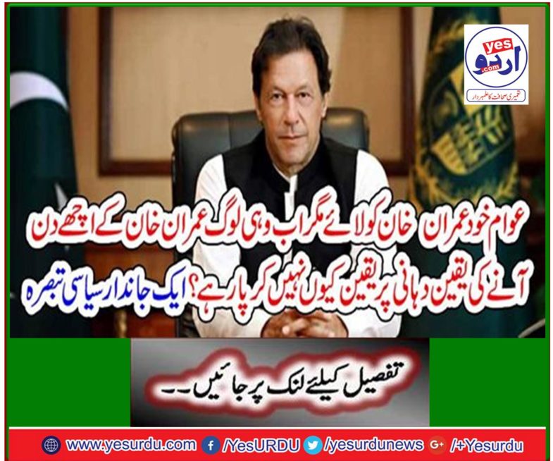 A living political comment