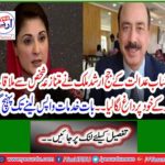 Accountability court judge Arshad Malik stressed himself by meeting the controversial person ...