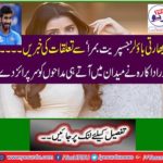 News about relations with Indian bowler 'Jupiterri Bomra'
