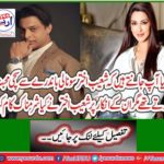 Do you know that Shoaib Akhtar Sonali used to be honest with Bindra but what did Shoaib Akhtar do in shame on his refusal?