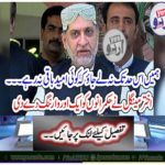 Akhtar Mengal gave another warranty to the rulers