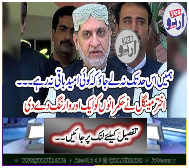 Akhtar Mengal gave another warranty to the rulers