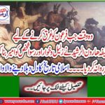 Islamic History of Islamic History