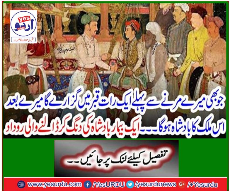 The dangers of a sick king