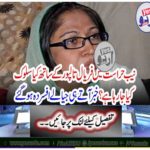 What is being treated with Faryal Talpur in the NAB custody? When you came to know,